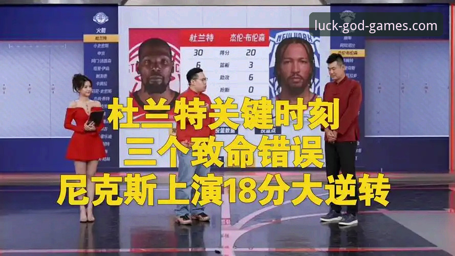 财神到棋牌官方正版 3个关键转折点:复盘火箭主场大胜尼克斯的战术博弈