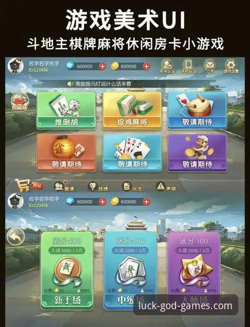 财神到棋牌免费下载 棋牌财神平台vs普通棋牌应用:为何财神到棋牌免费下载成为明智之选?